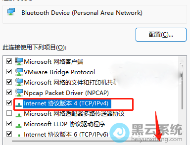 选择ipv4