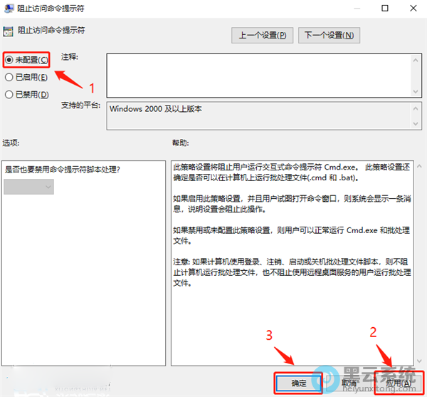 选择勾选未配置