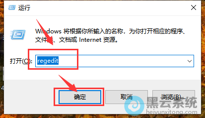 打开注册表