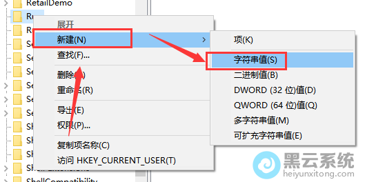 选择新建字符串值