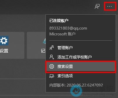 点击搜索设置