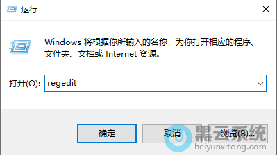 打开注册表界面
