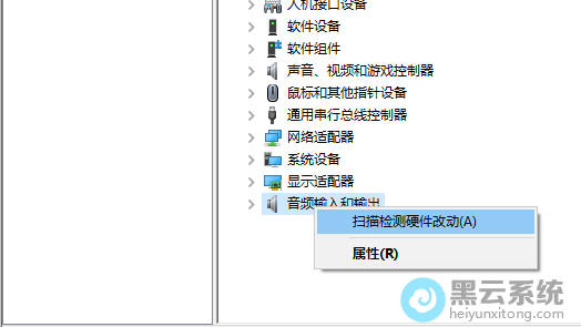 选择扫描检测硬件改动
