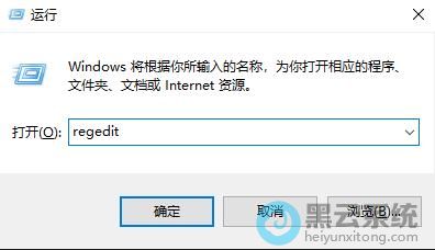 打开注册表界面