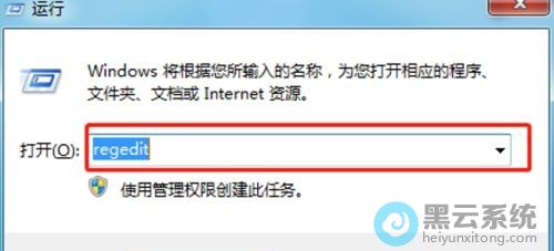 打开注册表