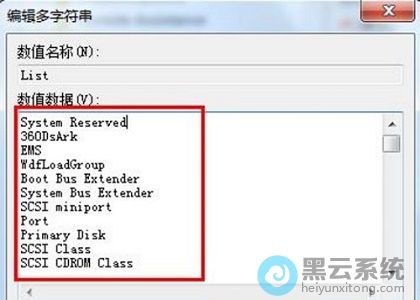 更改启动顺序