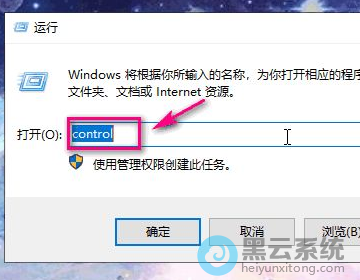 打开控制面板