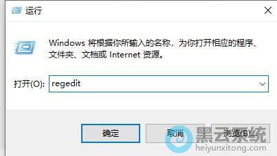 打开注册表