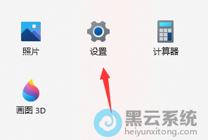 打开设置界面