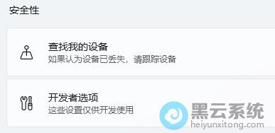 设置开启隐私设置