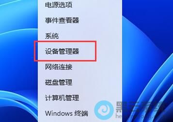 打开设备管理器