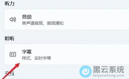 点击字幕