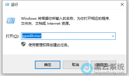 打开本地组策略编辑器