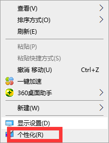 Win10X调节鲜艳度的详细步骤分享