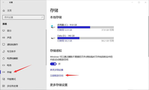 Win10如何清理C盘？Win10有效释放C盘空间的方法分享