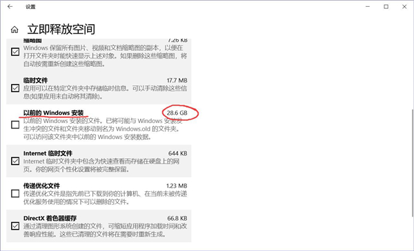 Win10如何清理C盘？Win10有效释放C盘空间的方法分享