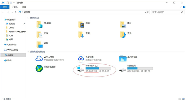 Win10如何清理C盘？Win10有效释放C盘空间的方法分享