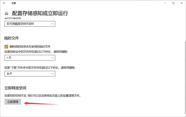 Win10如何清理C盘？Win10有效释放C盘空间的方法分享