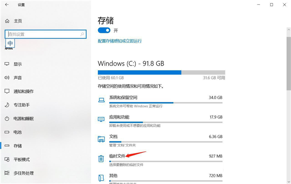 Win10如何清理C盘？Win10有效释放C盘空间的方法分享