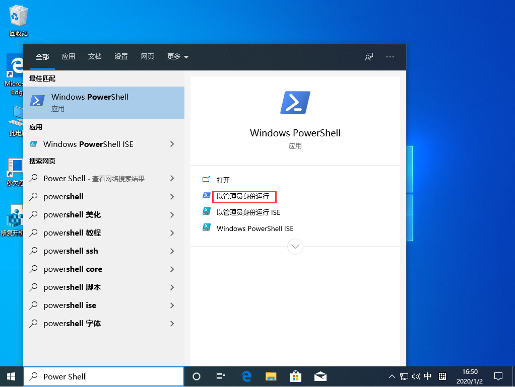 Win10系统1909版本怎么取消激活？插图