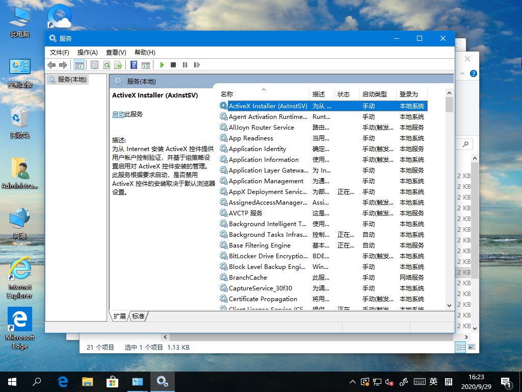 Win10系统总是卡顿怎么办？Win10卡顿严重解决方法插图