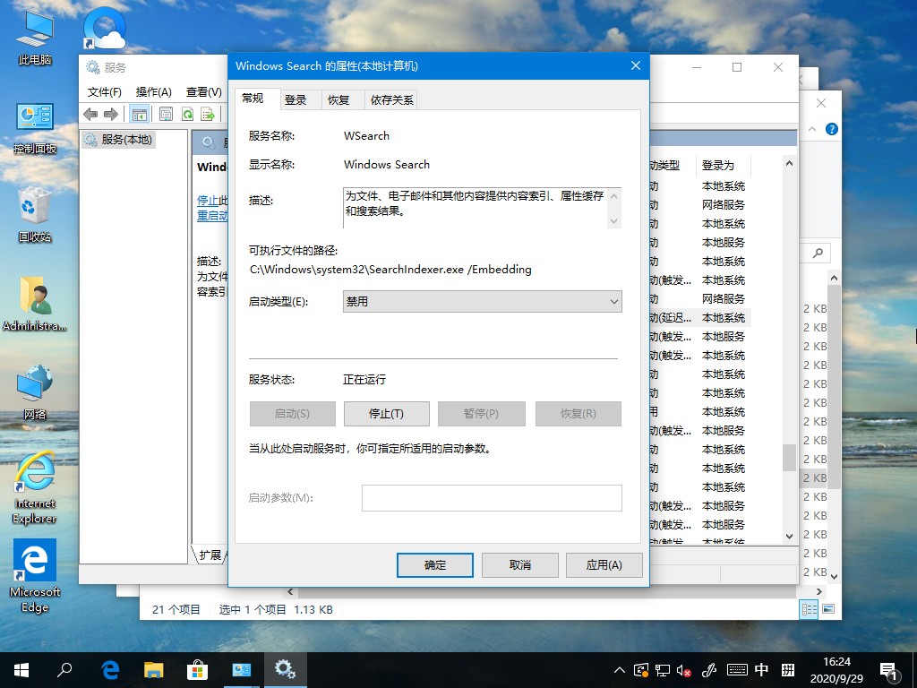 Win10系统总是卡顿怎么办？Win10卡顿严重解决方法插图1