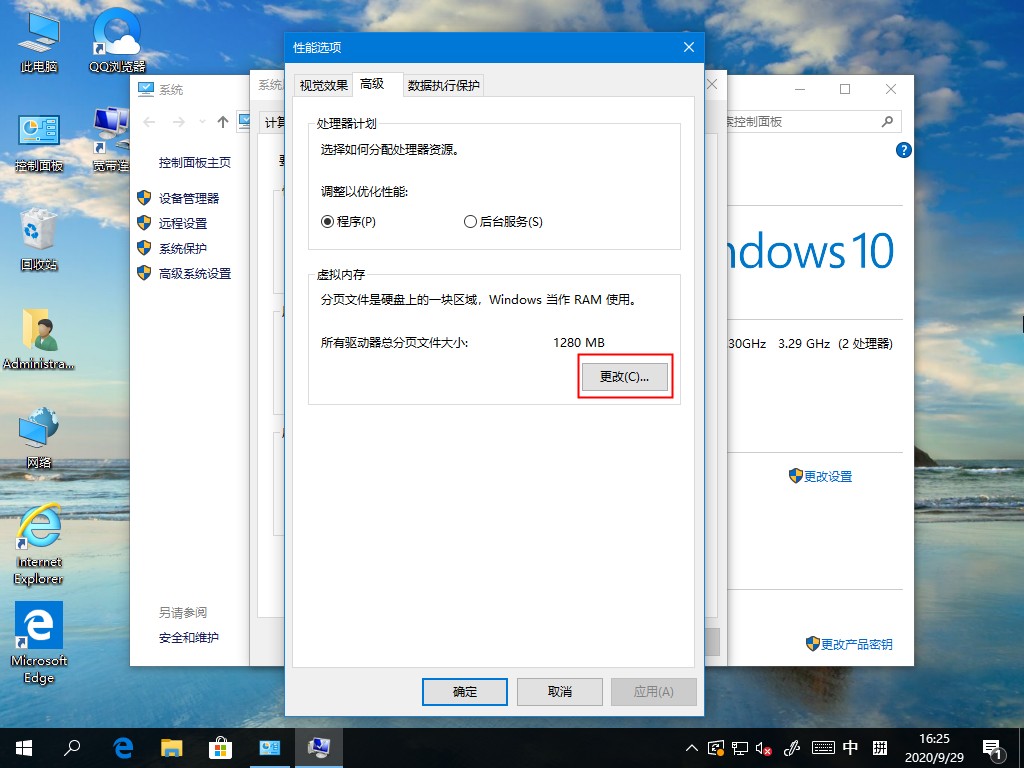 Win10系统总是卡顿怎么办？Win10卡顿严重解决方法插图2