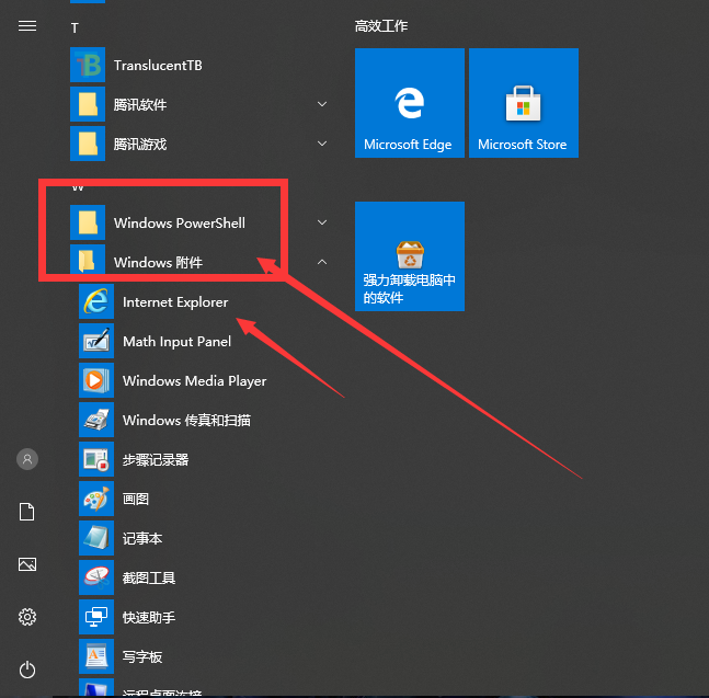 如何找到Win10自带的ie浏览器？