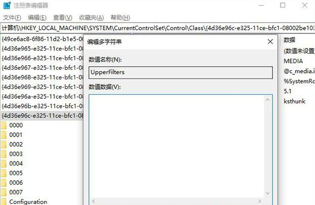 Win10声卡配置信息不完整或已损坏怎么办？