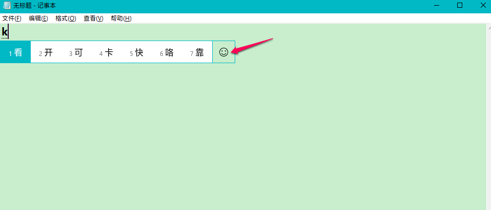 Win10如何调出emoji表情包？Win10调出emoji表情包的方法