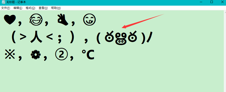Win10如何调出emoji表情包？Win10调出emoji表情包的方法