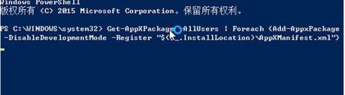 Win10系统总是出现程序无响应怎么处理？插图