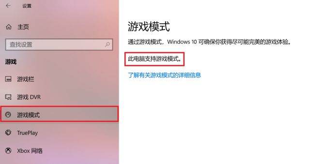 Win10有哪些模式？Win10全模式开启的方法