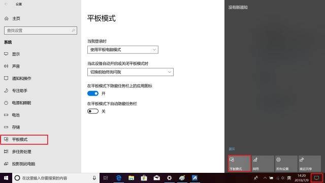 Win10有哪些模式？Win10全模式开启的方法