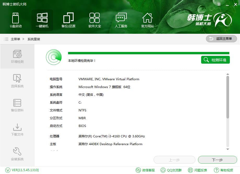 Matebook X Pro在线重装Win10的详细图文教程