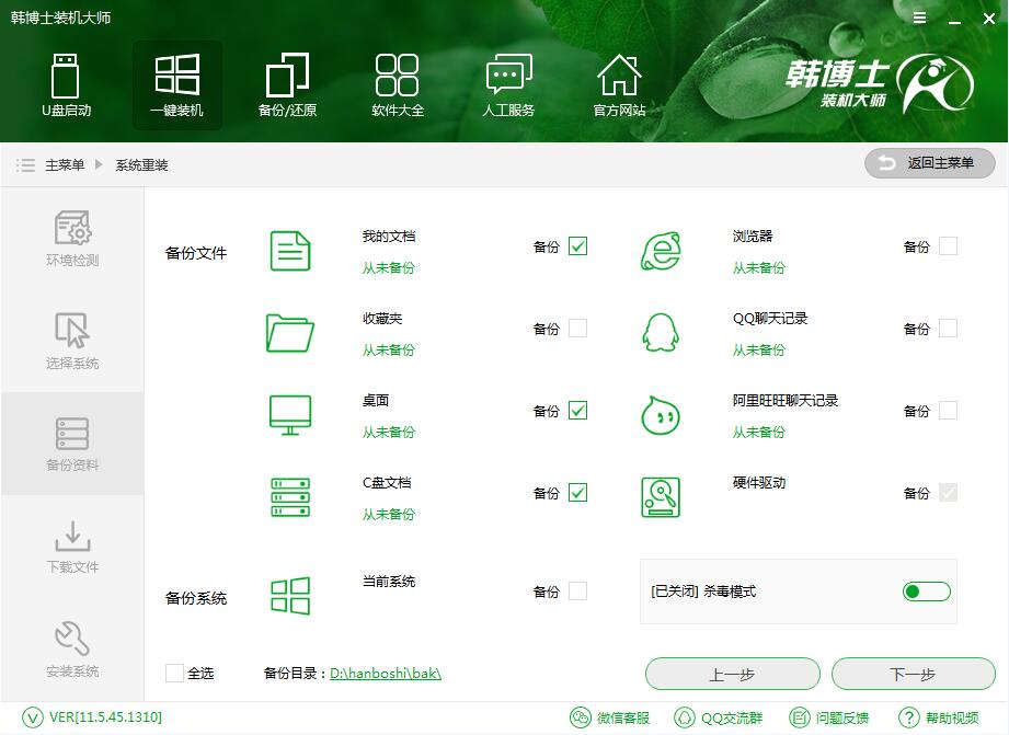 Matebook X Pro在线重装Win10的详细图文教程