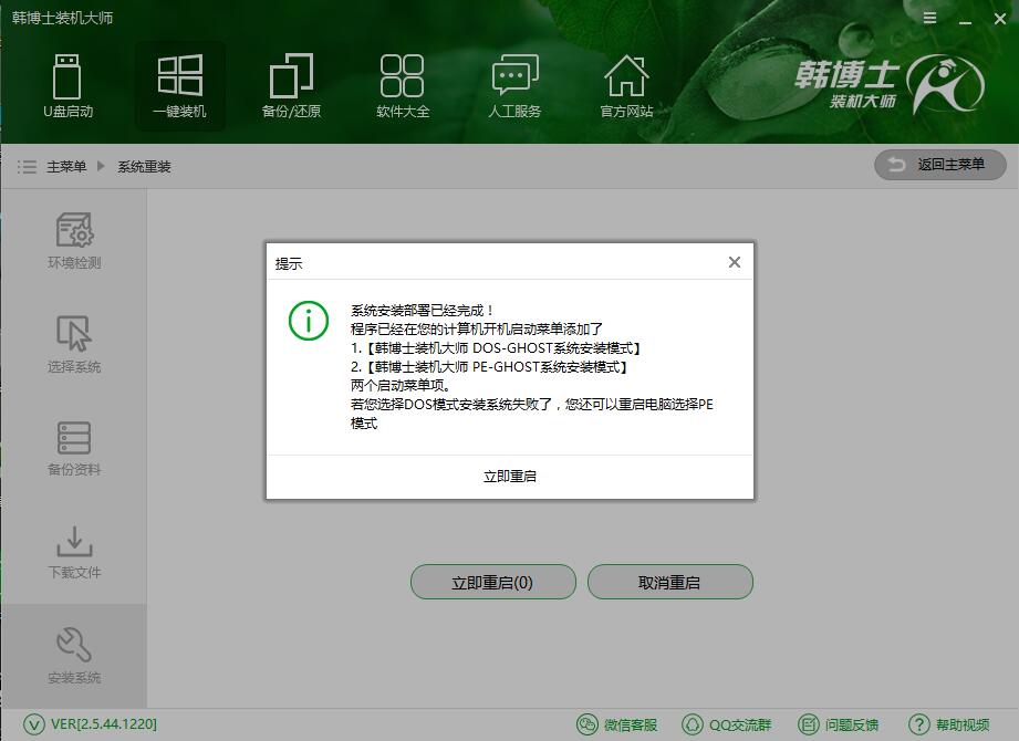 Matebook X Pro在线重装Win10的详细图文教程