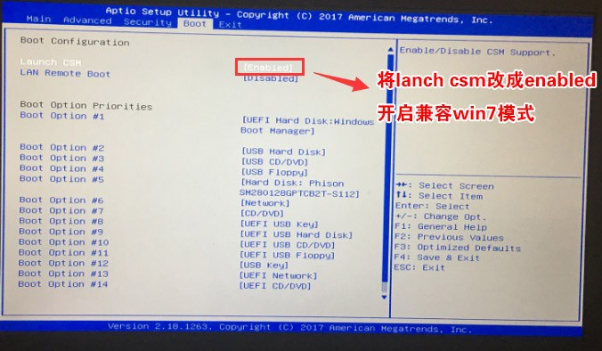 将AOC一体机预装Win10改成Win7的操作教程