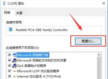 Win10修改mac地址的详细步骤教程
