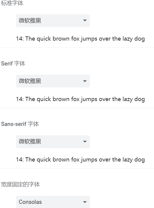 Windows10字体怎么美化成Mac电脑的效果？插图1