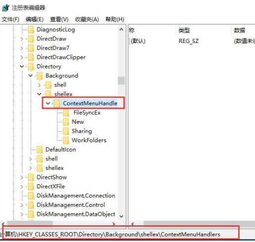Win10右键文档卡死怎么办？Win10右键文档出现未响应的解决方法