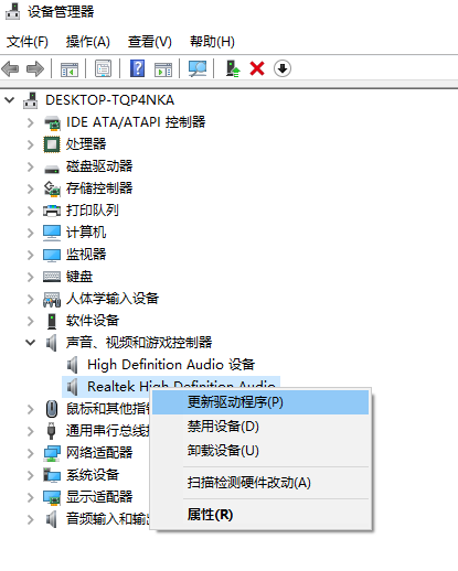 Win10设备正常但是没有声音怎么办？