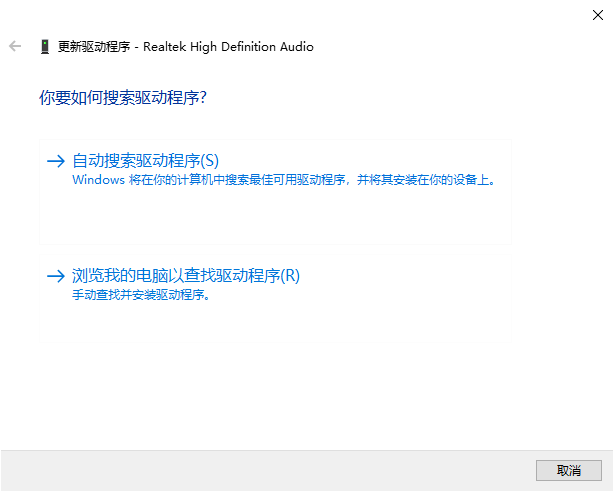 Win10设备正常但是没有声音怎么办？