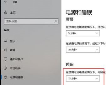 Win10设置锁屏后不断网的操作教程