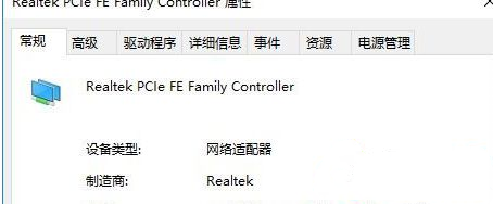 Win10设置锁屏后不断网的操作教程