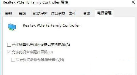 Win10设置锁屏后不断网的操作教程
