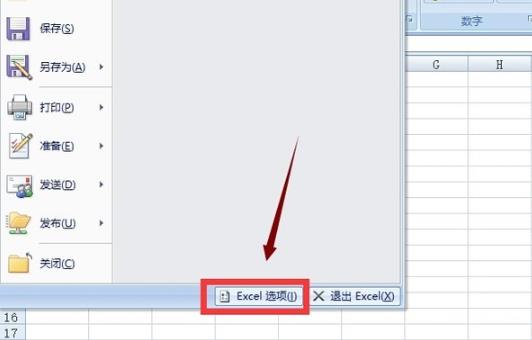 Win10无法直接打开excel文件怎么办？插图2