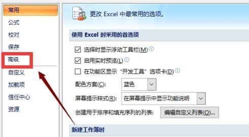 Win10无法直接打开excel文件怎么办？插图3