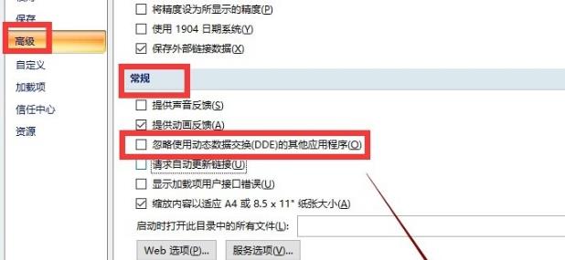 Win10无法直接打开excel文件怎么办？插图4