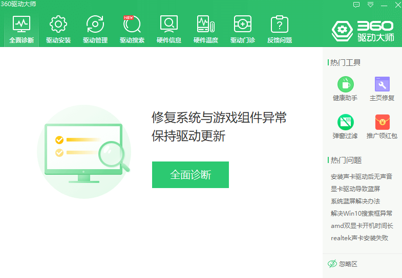 Win10提升dota2帧数的操作教程